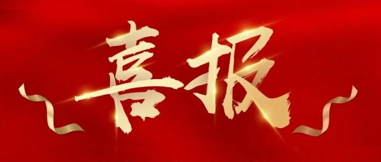 喜報(bào)|臺州農(nóng)資榮獲椒江區(qū)2020年度優(yōu)秀商貿(mào)企業(yè)、農(nóng)業(yè)生產(chǎn)綜合發(fā)展獎、新型農(nóng)業(yè)經(jīng)營主體培育獎