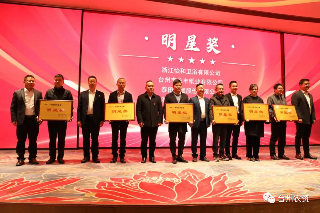 喜報(bào)！臺州農(nóng)資、臺農(nóng)瓜業(yè)分別榮獲海門街道2022年度經(jīng)濟(jì)發(fā)展“明星獎、“貢獻(xiàn)獎”